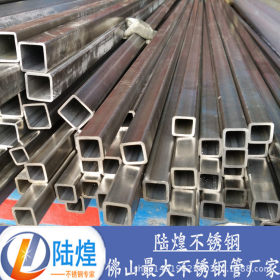 不锈钢方管30*30*1.5 矩形管40*60*2.0壁厚管，厂家批发国家标准