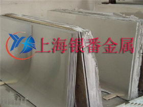【上海银番金属】加工零切0Cr15Ni7Mo2Al不锈钢棒带管板