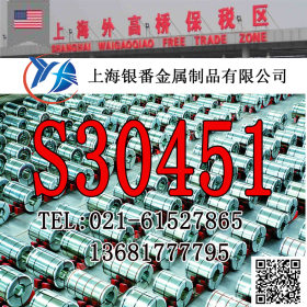 【上海银番金属】供应经销美标S30451不锈钢棒带管板