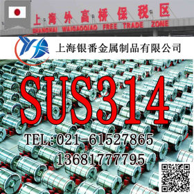 【上海银番金属】供应经销日标SUS314不锈钢棒带管板