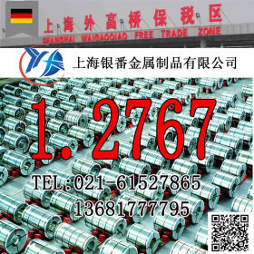 【上海银番金属】供应德标1.2767模具钢