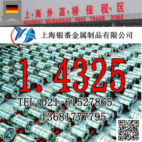 【上海银番金属】供应经销1.4325/X9CrNi18-9不锈钢棒带管板