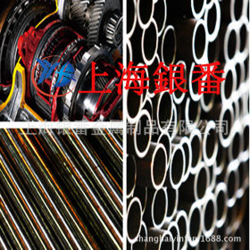 【上海银番金属】供应经销1.4325/X9CrNi18-9不锈钢棒带管板