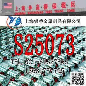 【上海银番金属】供应经销美标S25073不锈钢棒带管板