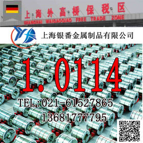 【上海银番金属】供应德标S235JO/1.0114碳素结构钢