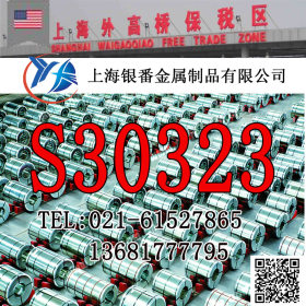 【上海银番金属】供应经销美标S30323不锈钢棒带管板