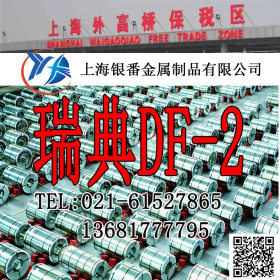 【上海银番金属】供应DF2欧标DF-2模具钢