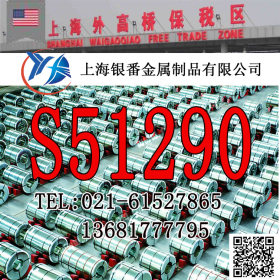 【上海银番金属】供应经销美标S51290不锈钢棒带管板