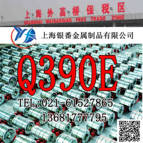 【上海银番金属】加工零切经销高强度Q390E圆钢钢板