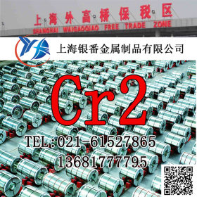 【上海银番金属】加工零切经销Cr2合金工具圆钢钢板