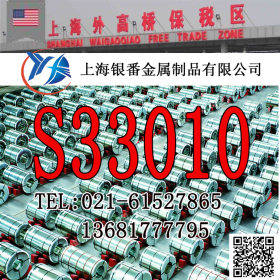 【上海银番金属】加工零切美标S33010不锈钢棒管板