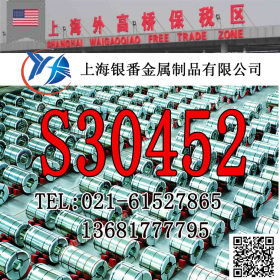 【上海银番金属】加工零切美标S30452不锈钢棒管板