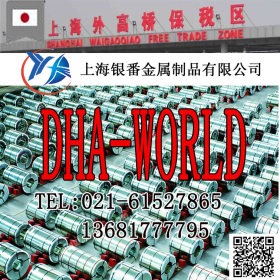 【上海银番金属】供应日标DHA-WORLD模具钢
