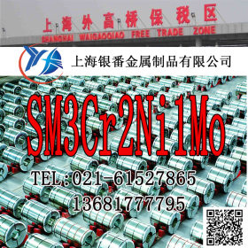 【上海银番金属】经销批发预硬化SM3Cr2Ni1Mo模具钢