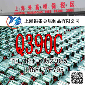 【上海银番金属】加工零切经销高强度Q390C圆钢钢板