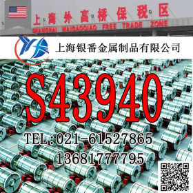 【上海银番金属】供应经销美标S43940不锈钢棒带管板