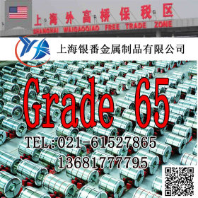 【上海银番金属】供应美标Grade 65低合金高强度钢