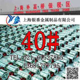 【上海银番金属】加工零切经销40#碳素圆钢钢板