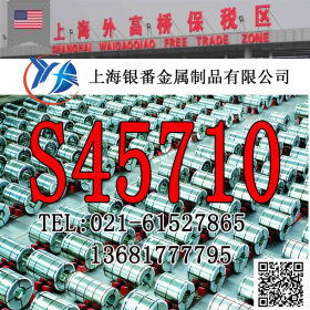 【上海银番金属】供应经销美标S45710不锈钢棒带管板