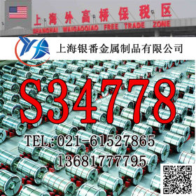 【上海银番金属】供应经销美标S34778不锈钢棒带管板