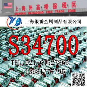【上海银番金属】供应经销美标S34700不锈钢棒带管板