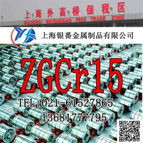 【上海银番金属】加工零切经销ZGCr15圆钢钢板