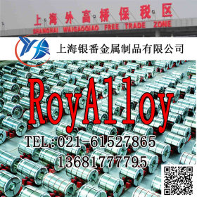 【上海银番金属】供应欧标RoyAlloy模具钢