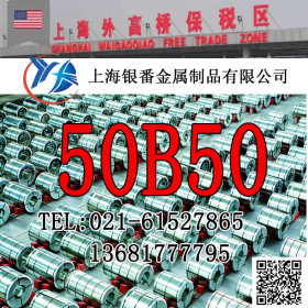 【上海银番金属】供应美标50B50圆钢钢板