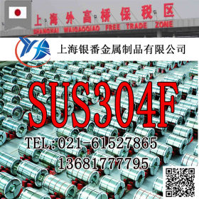 【上海银番金属】经销日标SUS304F不锈钢棒管板