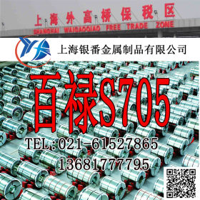 【上海银番金属】供应欧标S705高速钢