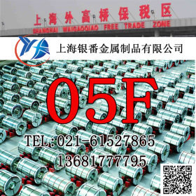 【上海银番金属】加工零切经销05F优质碳素结构钢