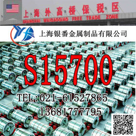 【上海银番金属】供应经销美标S15700不锈钢棒带管板