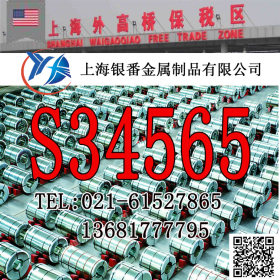【上海银番金属】供应经销美标S34565不锈钢棒管板