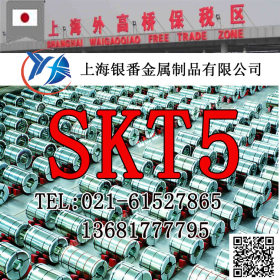 【上海银番金属】供应日标热作模具钢SKT5模具钢