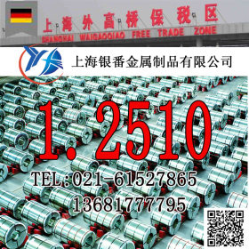 【上海银番金属】供应德标1.2510模具钢 1.2510圆钢钢板