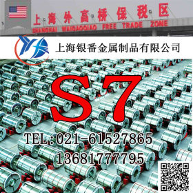 【上海银番金属】供应加工零切美标S7工模具钢 S7圆钢钢板