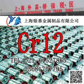 【上海银番金属】加工零切经销Cr12模具钢合工钢