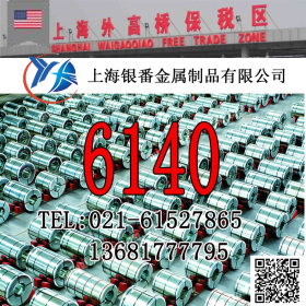 【上海银番金属】供应美标ASTM6140圆钢钢板管带