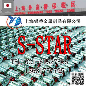 【上海银番金属】经销日标马氏体不锈S-STAR模具钢