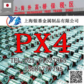 【上海银番金属】供应日标PX4模具钢