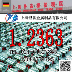 【上海银番金属】供应经销德标1.2363模具钢