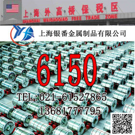 【上海银番金属】供应美标ASTM6150圆钢钢板管带