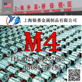 【上海银番金属】供应美标M4高速钢棒板