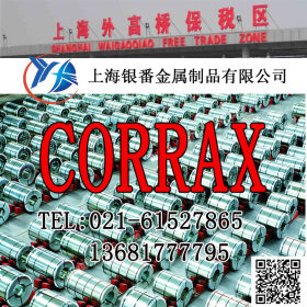 【上海银番金属】供应欧标CORRAX(S336)模具钢