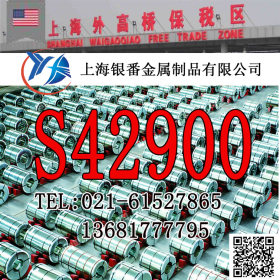 【上海银番金属】供应经销美标S42900不锈钢棒带管板