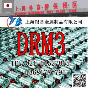 【上海银番金属】供应日标DRM3高速钢