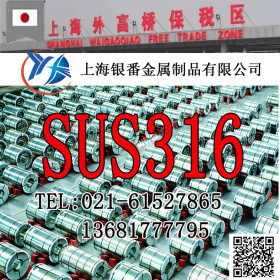 【上海银番金属】经销日标SUS316不锈钢棒带管板
