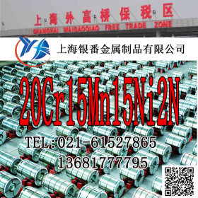 【上海银番金属】20Cr15Mn15Ni2N不锈钢 20Cr15Mn15Ni2N棒带管板