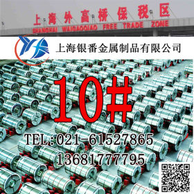 【上海银番金属】加工零切经销10#优质碳素结构圆钢钢板