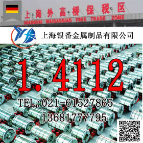 【上海银番金属】德标1.4112/X90CrMoV18不锈钢 1.4112棒带管板